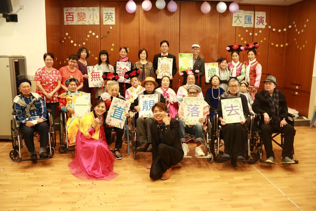 2018年11月15日百變小英大匯演